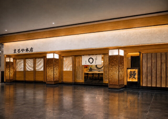 まるや本店 名古屋駅メイチカ店