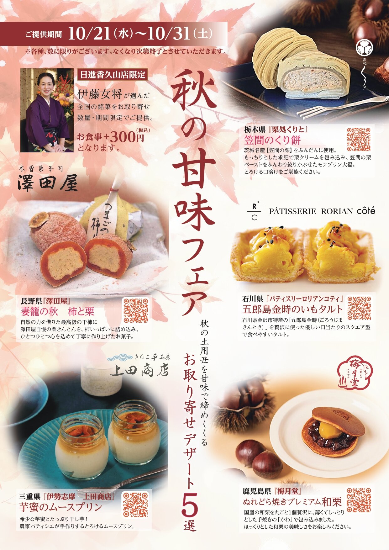 https://www.maruya-honten.com/assets/f0c1e77f86f1bb0487a07d914176a8520bd1cfc9.jpg