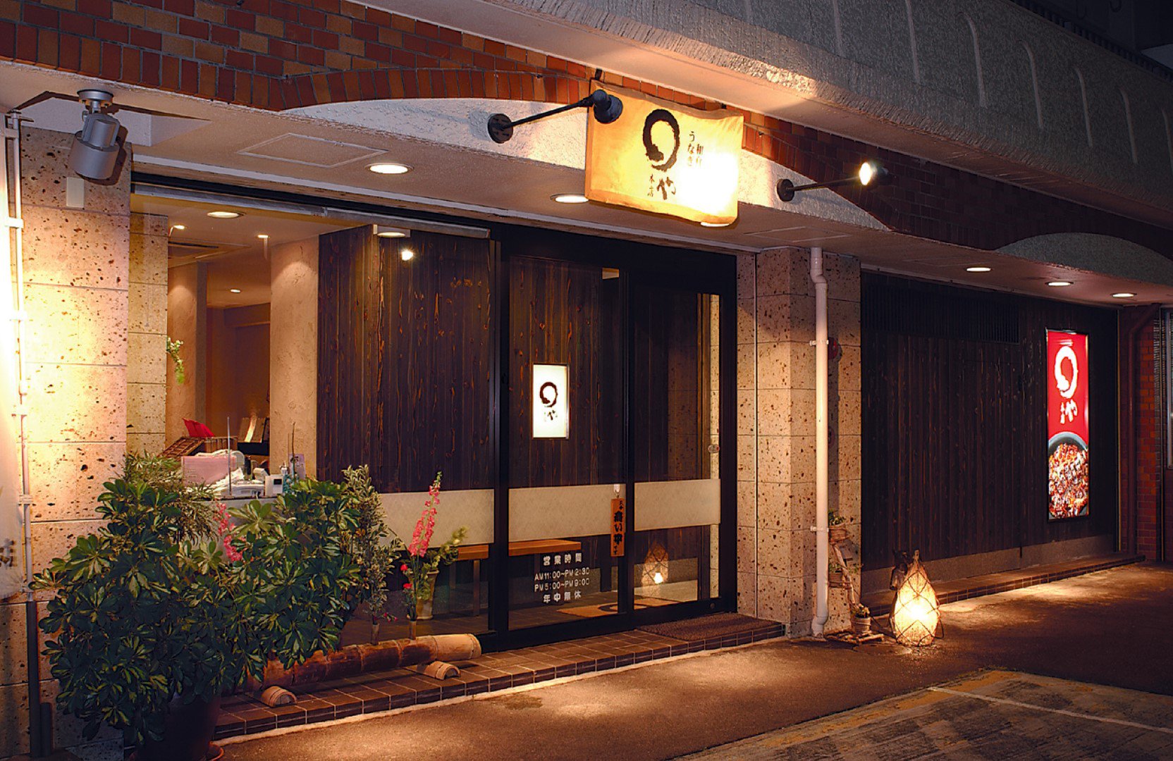 まるや本店 天白本店