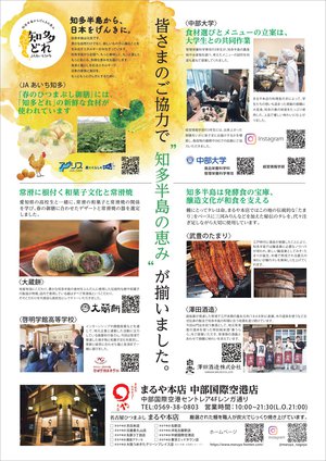 中部国際空港店A420th_page-0002.jpg