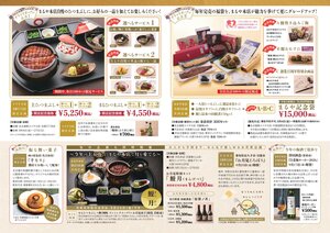 販促チラシ_メイチカ記念_裏20260810再納品_page-0001.jpg